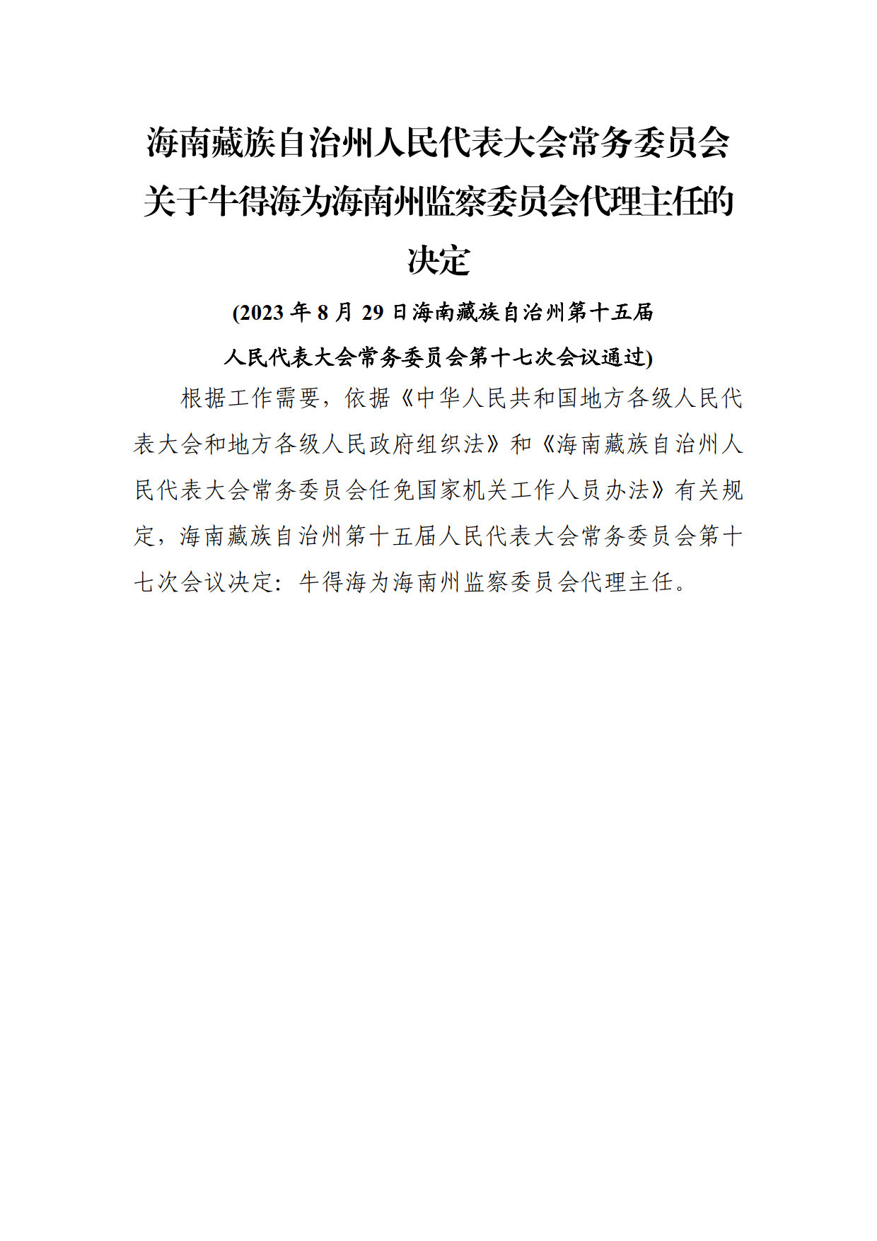 ""