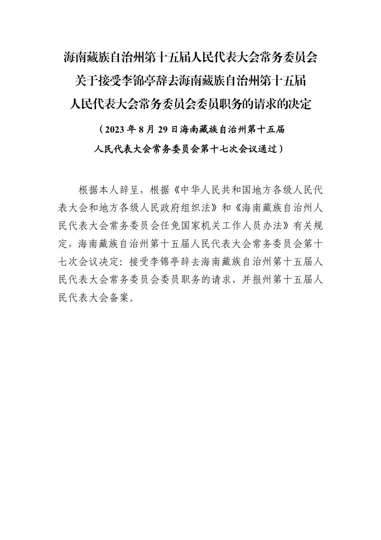 ""